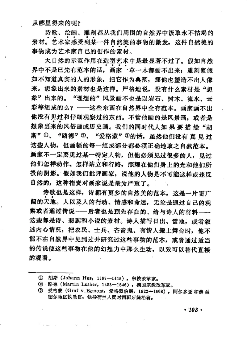 论音乐的美，汉斯利克著_一万首著名钢琴曲谱哈农贝多芬合集视频教学电子版高清无水印可打印_09钢琴教材合集_常用教材钢琴谱（80+本）