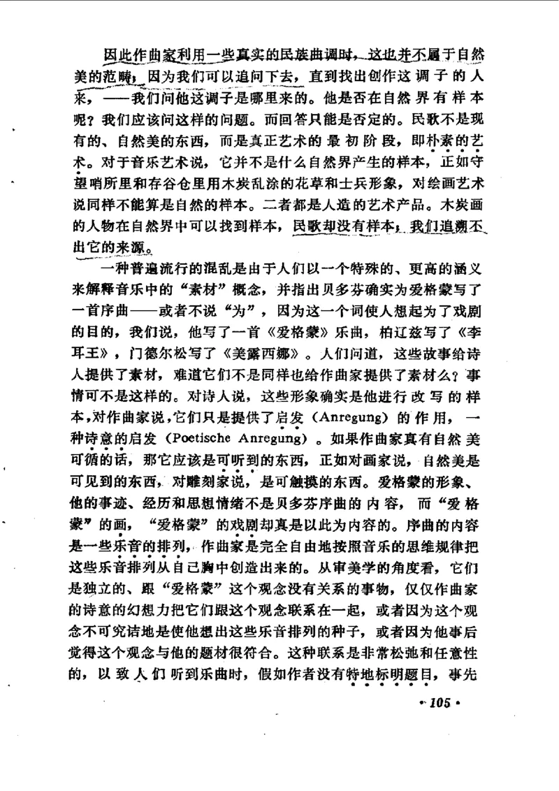 论音乐的美，汉斯利克著_一万首著名钢琴曲谱哈农贝多芬合集视频教学电子版高清无水印可打印_09钢琴教材合集_常用教材钢琴谱（80+本）