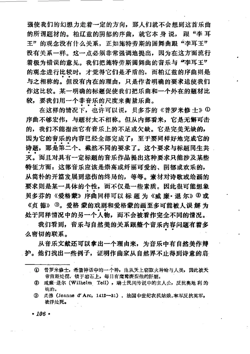 论音乐的美，汉斯利克著_一万首著名钢琴曲谱哈农贝多芬合集视频教学电子版高清无水印可打印_09钢琴教材合集_常用教材钢琴谱（80+本）