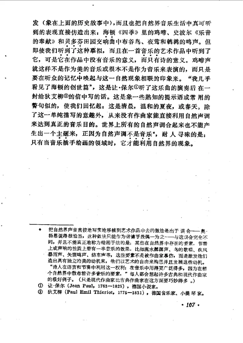 论音乐的美，汉斯利克著_一万首著名钢琴曲谱哈农贝多芬合集视频教学电子版高清无水印可打印_09钢琴教材合集_常用教材钢琴谱（80+本）