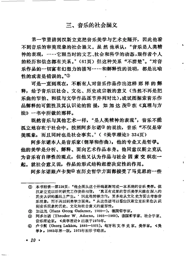 论音乐的美，汉斯利克著_一万首著名钢琴曲谱哈农贝多芬合集视频教学电子版高清无水印可打印_09钢琴教材合集_常用教材钢琴谱（80+本）