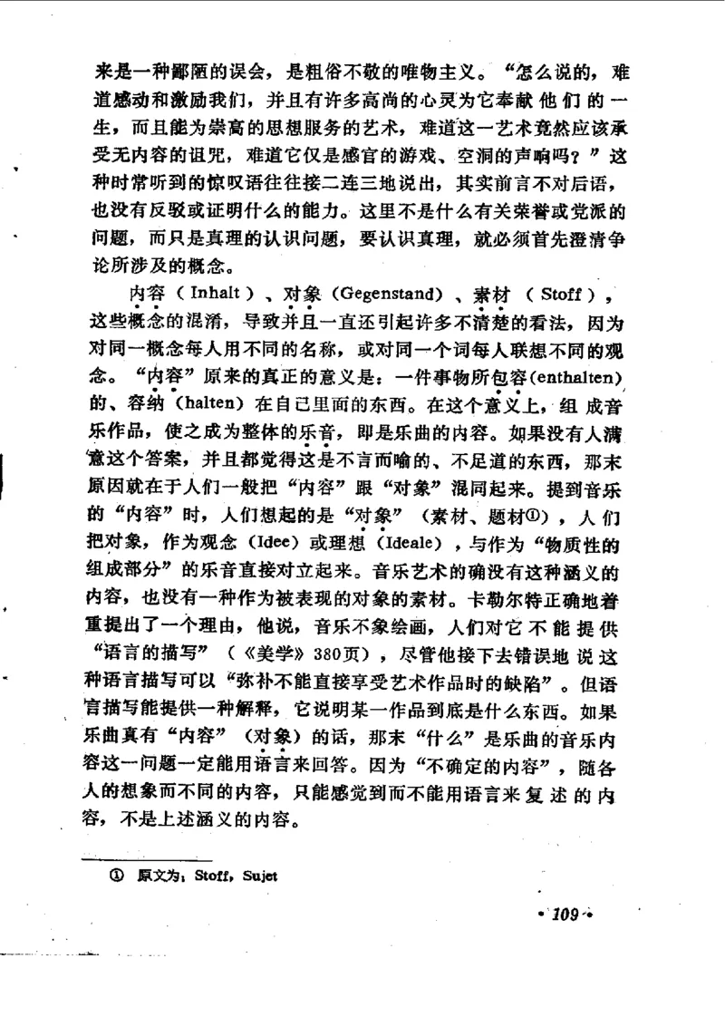 论音乐的美，汉斯利克著_一万首著名钢琴曲谱哈农贝多芬合集视频教学电子版高清无水印可打印_09钢琴教材合集_常用教材钢琴谱（80+本）