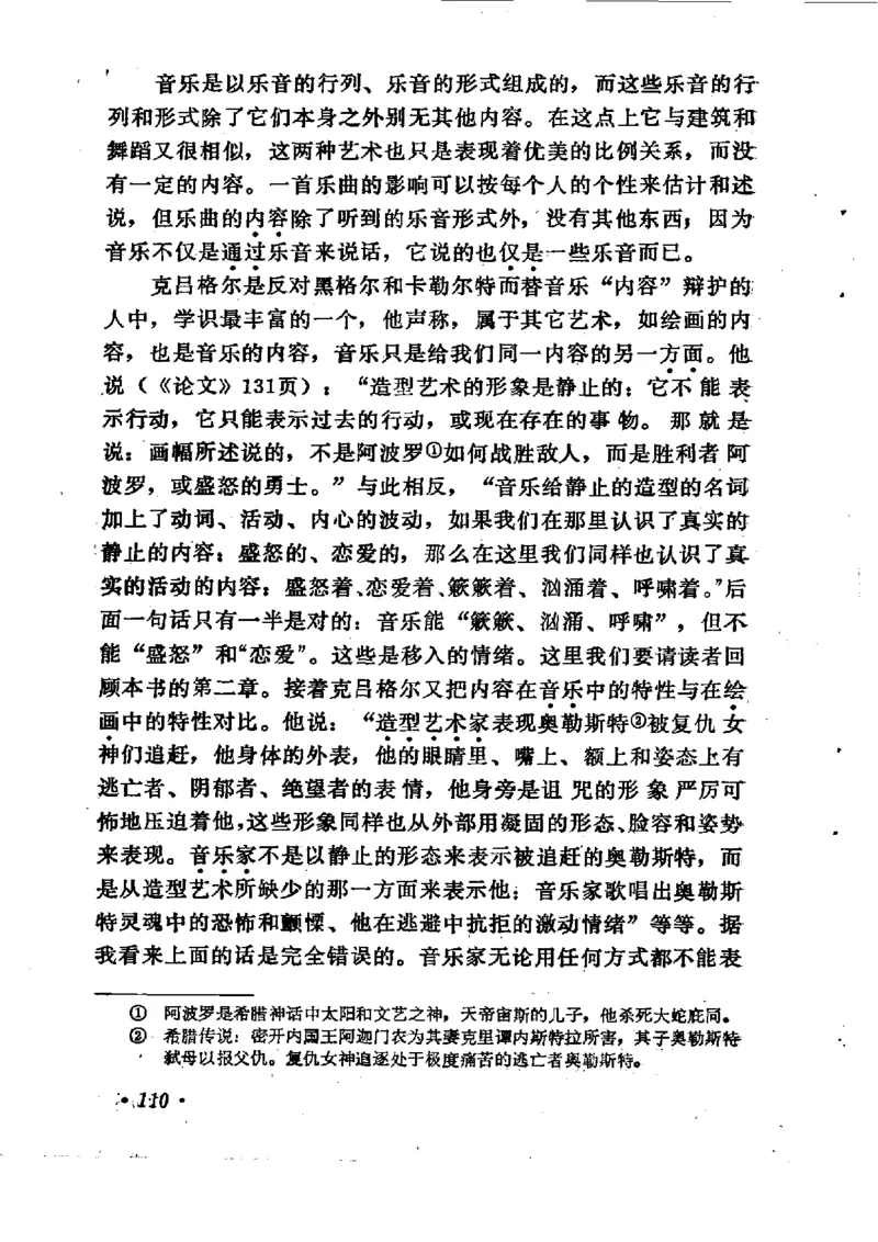 论音乐的美，汉斯利克著_一万首著名钢琴曲谱哈农贝多芬合集视频教学电子版高清无水印可打印_09钢琴教材合集_常用教材钢琴谱（80+本）