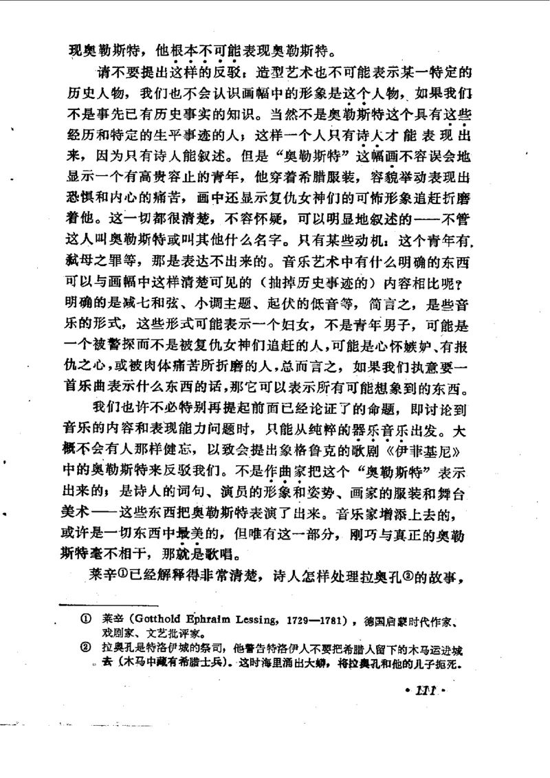 论音乐的美，汉斯利克著_一万首著名钢琴曲谱哈农贝多芬合集视频教学电子版高清无水印可打印_09钢琴教材合集_常用教材钢琴谱（80+本）