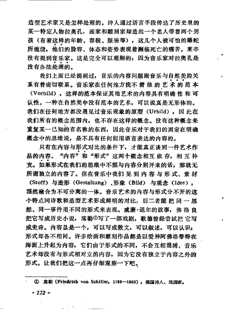 论音乐的美，汉斯利克著_一万首著名钢琴曲谱哈农贝多芬合集视频教学电子版高清无水印可打印_09钢琴教材合集_常用教材钢琴谱（80+本）