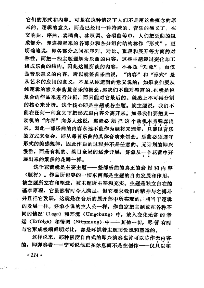 论音乐的美，汉斯利克著_一万首著名钢琴曲谱哈农贝多芬合集视频教学电子版高清无水印可打印_09钢琴教材合集_常用教材钢琴谱（80+本）