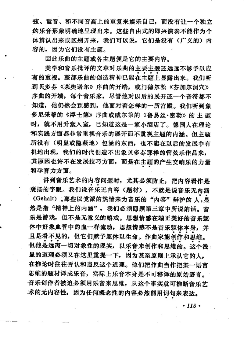 论音乐的美，汉斯利克著_一万首著名钢琴曲谱哈农贝多芬合集视频教学电子版高清无水印可打印_09钢琴教材合集_常用教材钢琴谱（80+本）