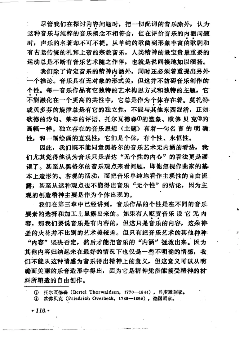 论音乐的美，汉斯利克著_一万首著名钢琴曲谱哈农贝多芬合集视频教学电子版高清无水印可打印_09钢琴教材合集_常用教材钢琴谱（80+本）