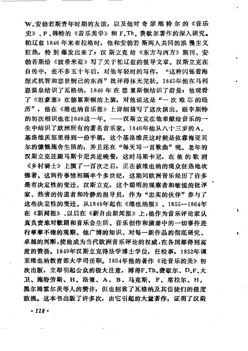 论音乐的美，汉斯利克著_一万首著名钢琴曲谱哈农贝多芬合集视频教学电子版高清无水印可打印_09钢琴教材合集_常用教材钢琴谱（80+本）