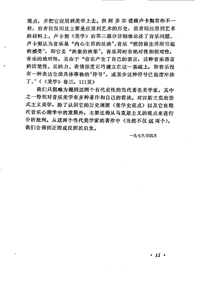 论音乐的美，汉斯利克著_一万首著名钢琴曲谱哈农贝多芬合集视频教学电子版高清无水印可打印_09钢琴教材合集_常用教材钢琴谱（80+本）