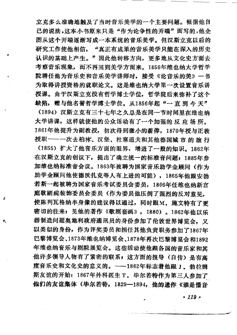 论音乐的美，汉斯利克著_一万首著名钢琴曲谱哈农贝多芬合集视频教学电子版高清无水印可打印_09钢琴教材合集_常用教材钢琴谱（80+本）