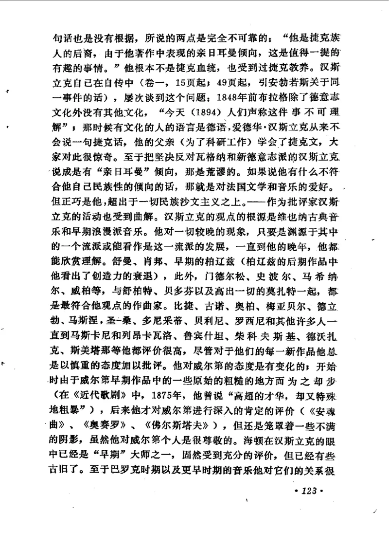 论音乐的美，汉斯利克著_一万首著名钢琴曲谱哈农贝多芬合集视频教学电子版高清无水印可打印_09钢琴教材合集_常用教材钢琴谱（80+本）