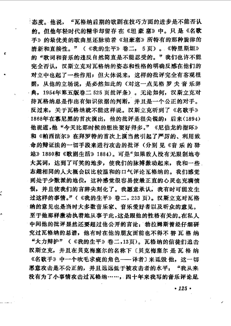 论音乐的美，汉斯利克著_一万首著名钢琴曲谱哈农贝多芬合集视频教学电子版高清无水印可打印_09钢琴教材合集_常用教材钢琴谱（80+本）