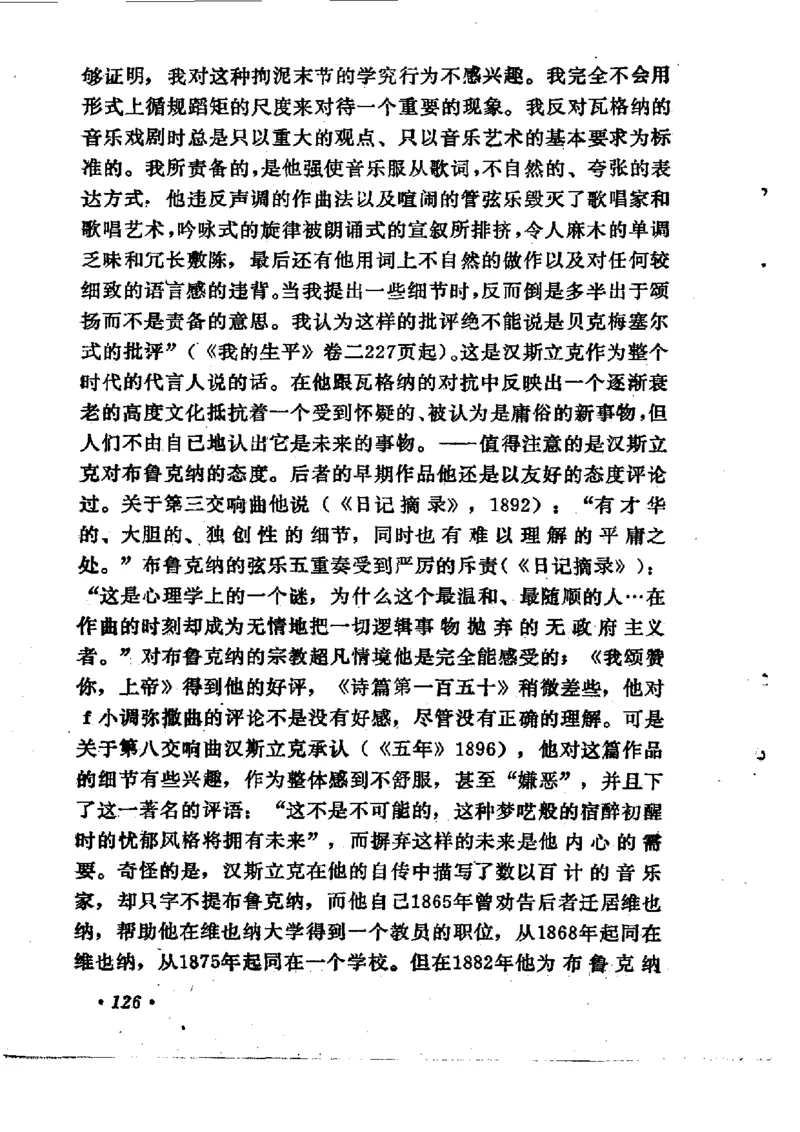 论音乐的美，汉斯利克著_一万首著名钢琴曲谱哈农贝多芬合集视频教学电子版高清无水印可打印_09钢琴教材合集_常用教材钢琴谱（80+本）