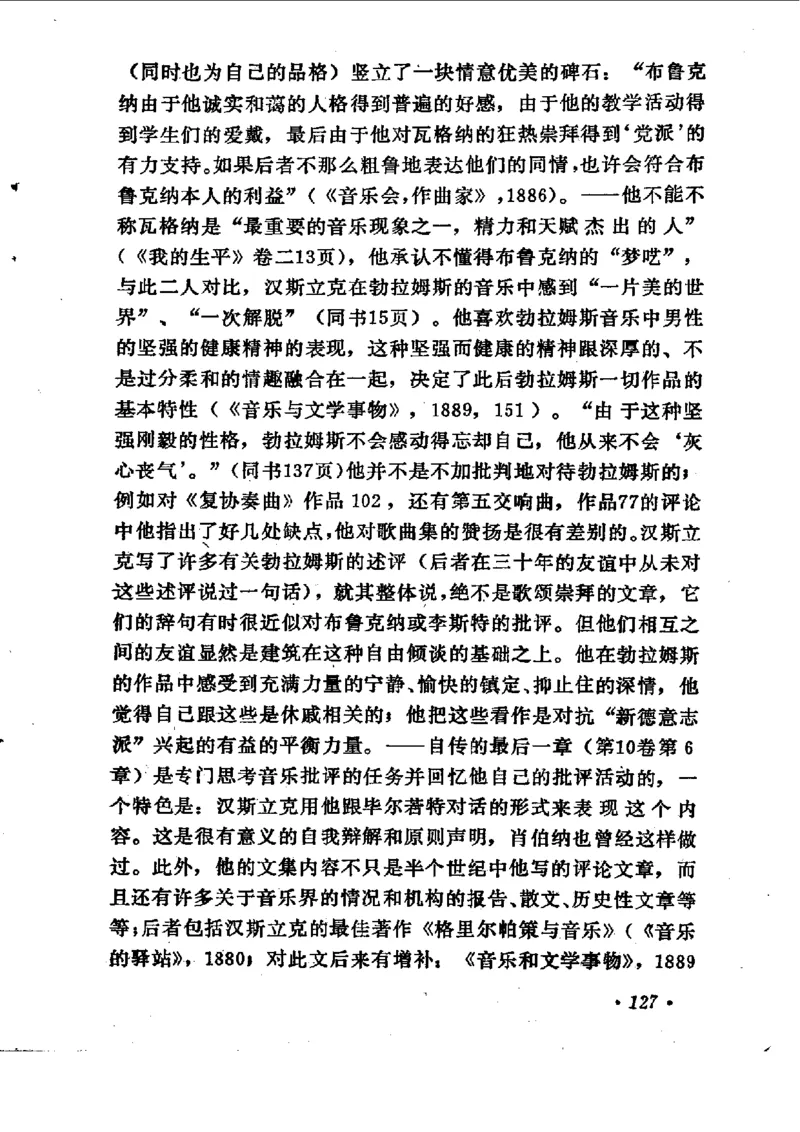 论音乐的美，汉斯利克著_一万首著名钢琴曲谱哈农贝多芬合集视频教学电子版高清无水印可打印_09钢琴教材合集_常用教材钢琴谱（80+本）