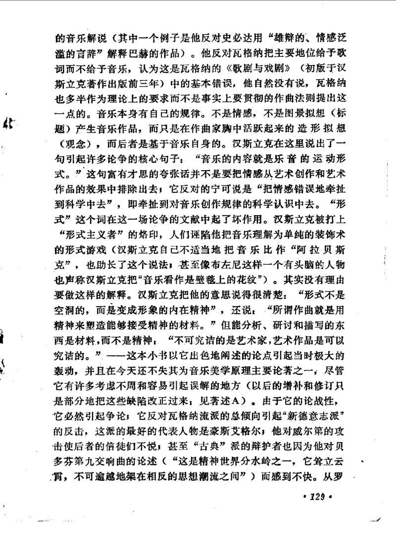 论音乐的美，汉斯利克著_一万首著名钢琴曲谱哈农贝多芬合集视频教学电子版高清无水印可打印_09钢琴教材合集_常用教材钢琴谱（80+本）