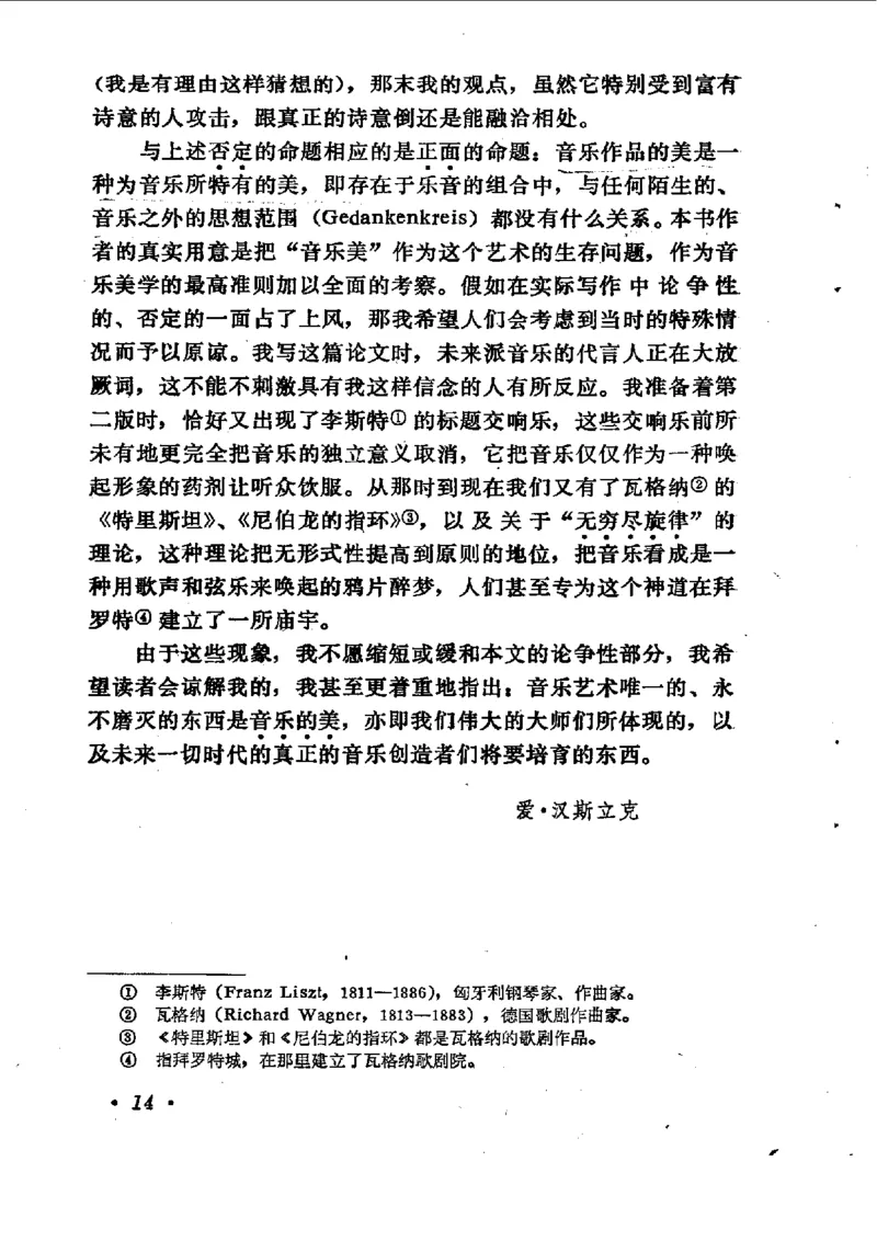 论音乐的美，汉斯利克著_一万首著名钢琴曲谱哈农贝多芬合集视频教学电子版高清无水印可打印_09钢琴教材合集_常用教材钢琴谱（80+本）