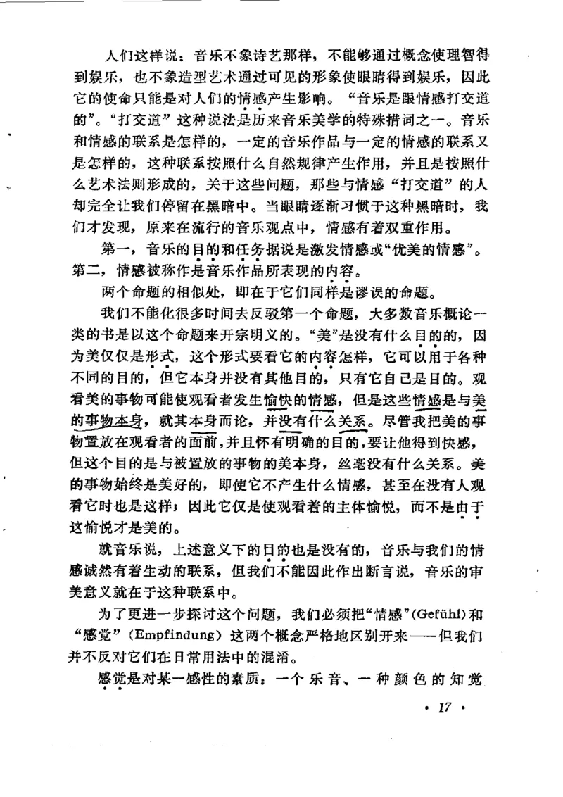 论音乐的美，汉斯利克著_一万首著名钢琴曲谱哈农贝多芬合集视频教学电子版高清无水印可打印_09钢琴教材合集_常用教材钢琴谱（80+本）