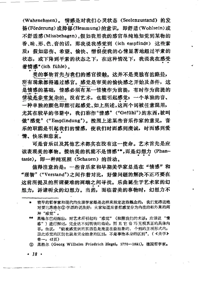 论音乐的美，汉斯利克著_一万首著名钢琴曲谱哈农贝多芬合集视频教学电子版高清无水印可打印_09钢琴教材合集_常用教材钢琴谱（80+本）