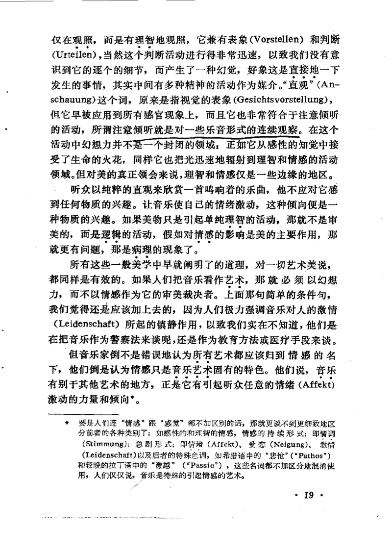 论音乐的美，汉斯利克著_一万首著名钢琴曲谱哈农贝多芬合集视频教学电子版高清无水印可打印_09钢琴教材合集_常用教材钢琴谱（80+本）