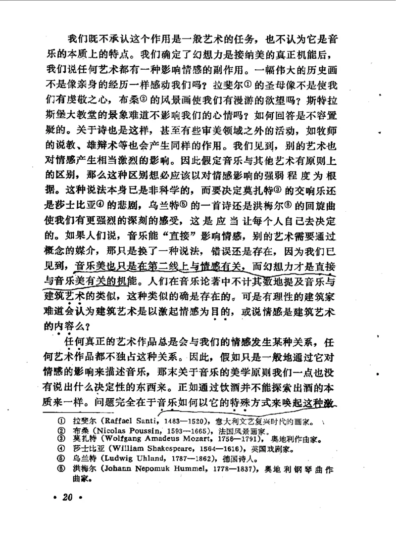 论音乐的美，汉斯利克著_一万首著名钢琴曲谱哈农贝多芬合集视频教学电子版高清无水印可打印_09钢琴教材合集_常用教材钢琴谱（80+本）