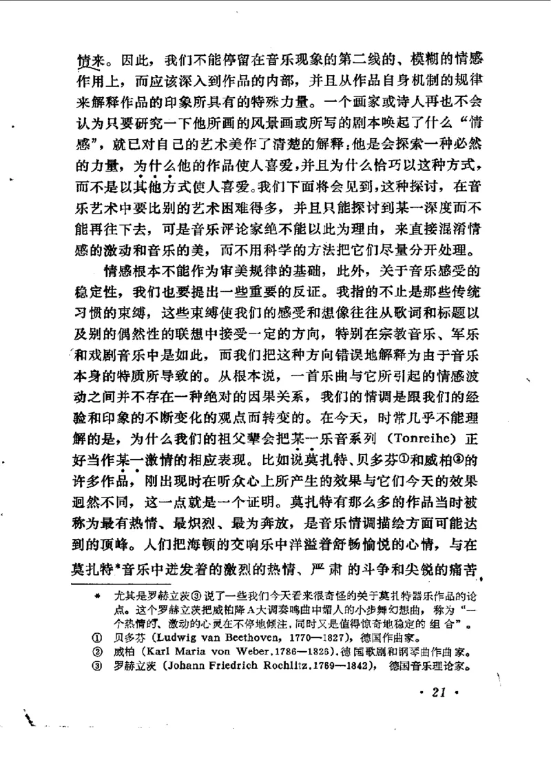 论音乐的美，汉斯利克著_一万首著名钢琴曲谱哈农贝多芬合集视频教学电子版高清无水印可打印_09钢琴教材合集_常用教材钢琴谱（80+本）
