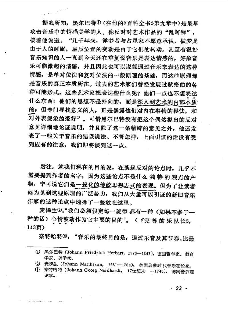 论音乐的美，汉斯利克著_一万首著名钢琴曲谱哈农贝多芬合集视频教学电子版高清无水印可打印_09钢琴教材合集_常用教材钢琴谱（80+本）