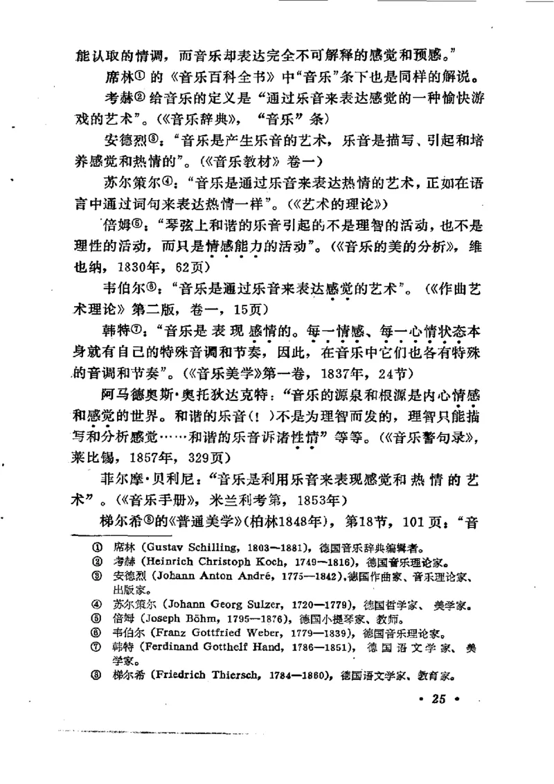 论音乐的美，汉斯利克著_一万首著名钢琴曲谱哈农贝多芬合集视频教学电子版高清无水印可打印_09钢琴教材合集_常用教材钢琴谱（80+本）