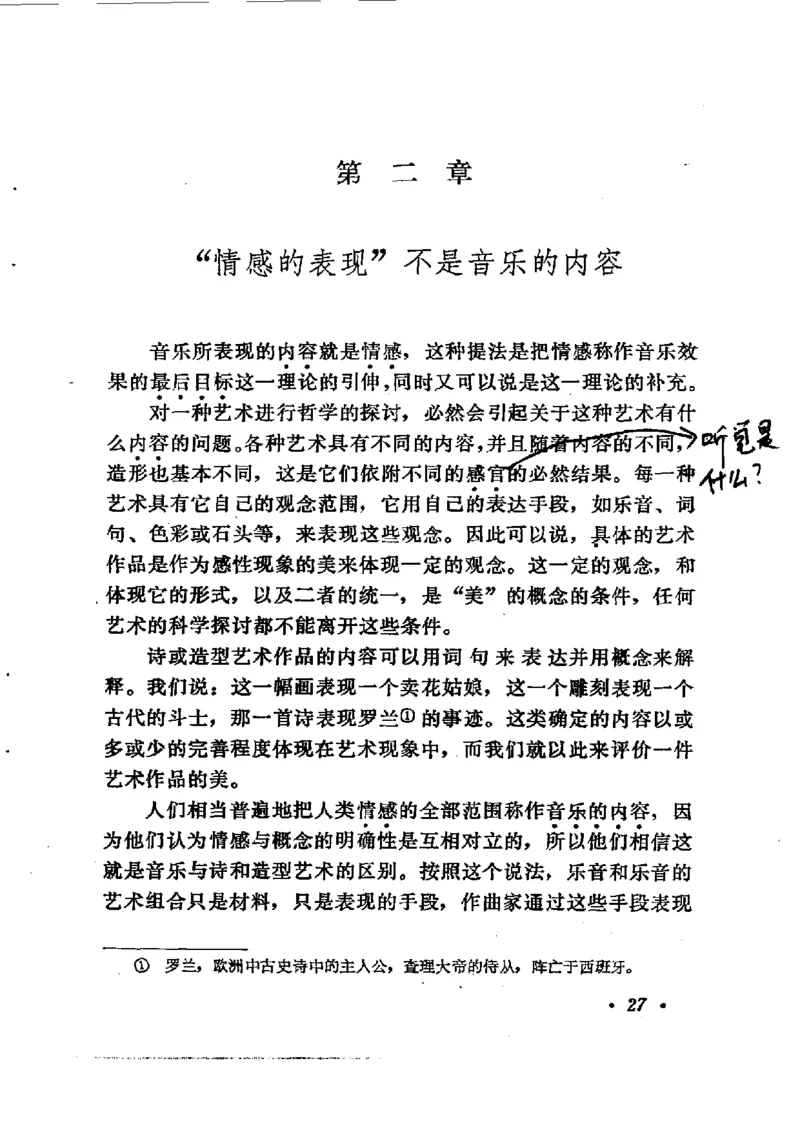 论音乐的美，汉斯利克著_一万首著名钢琴曲谱哈农贝多芬合集视频教学电子版高清无水印可打印_09钢琴教材合集_常用教材钢琴谱（80+本）