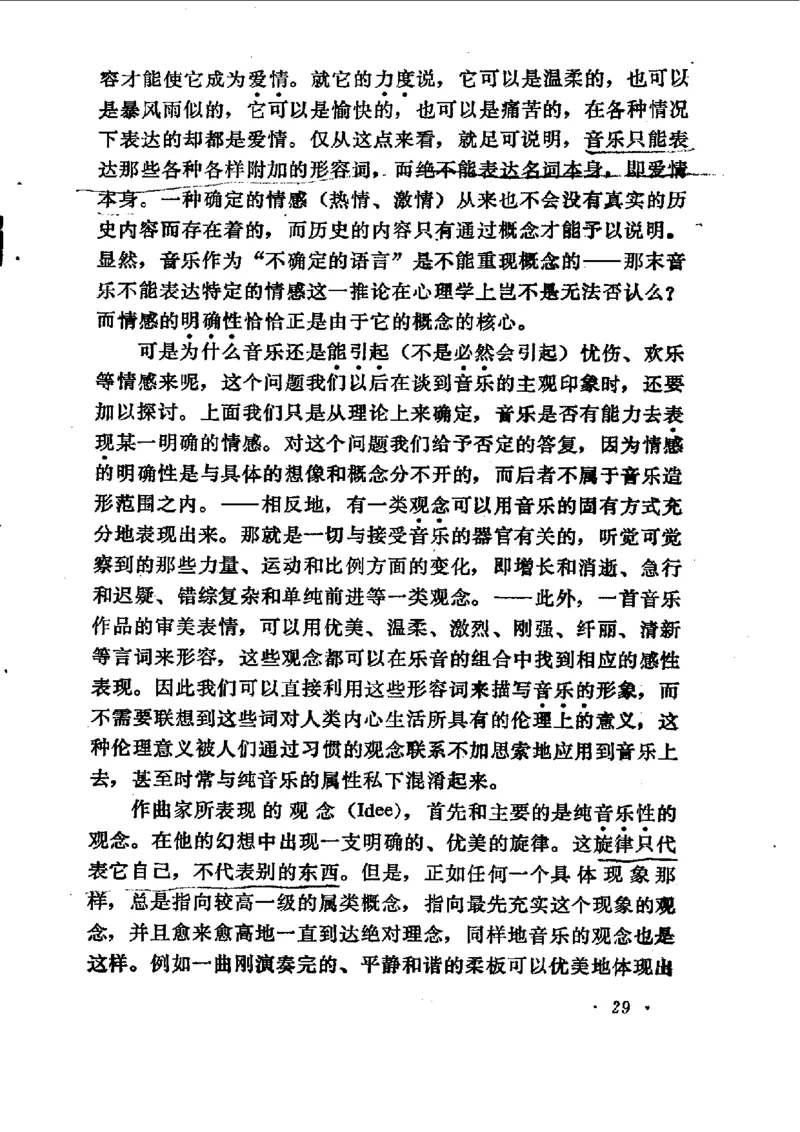 论音乐的美，汉斯利克著_一万首著名钢琴曲谱哈农贝多芬合集视频教学电子版高清无水印可打印_09钢琴教材合集_常用教材钢琴谱（80+本）