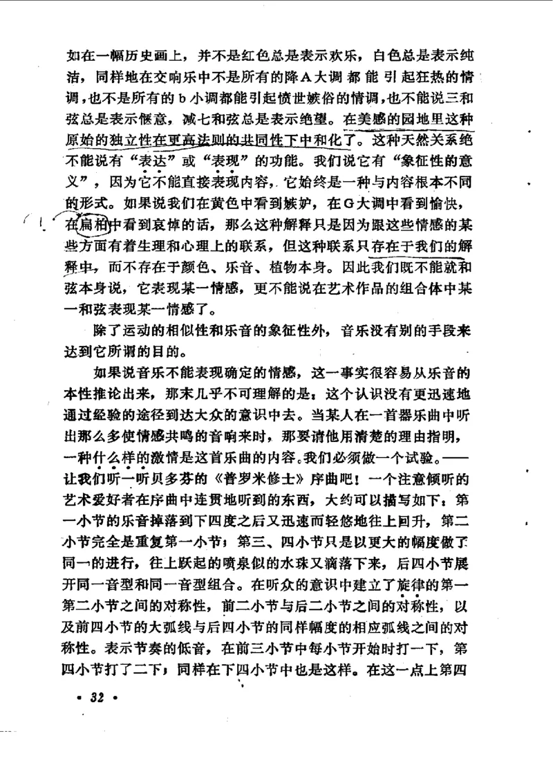 论音乐的美，汉斯利克著_一万首著名钢琴曲谱哈农贝多芬合集视频教学电子版高清无水印可打印_09钢琴教材合集_常用教材钢琴谱（80+本）