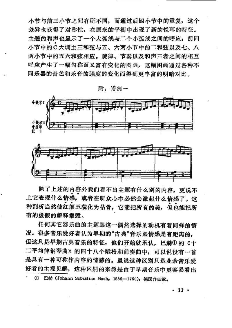 论音乐的美，汉斯利克著_一万首著名钢琴曲谱哈农贝多芬合集视频教学电子版高清无水印可打印_09钢琴教材合集_常用教材钢琴谱（80+本）