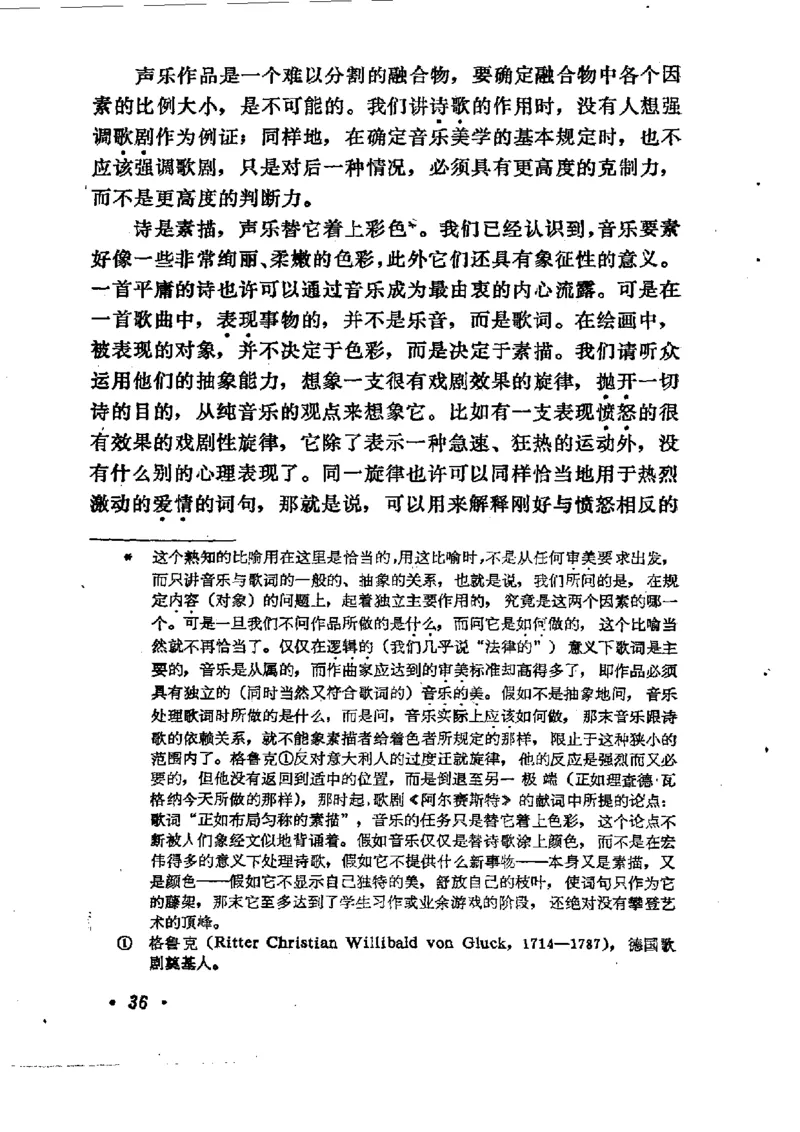 论音乐的美，汉斯利克著_一万首著名钢琴曲谱哈农贝多芬合集视频教学电子版高清无水印可打印_09钢琴教材合集_常用教材钢琴谱（80+本）