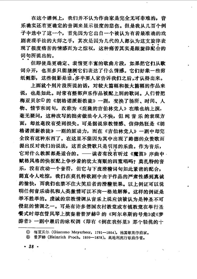 论音乐的美，汉斯利克著_一万首著名钢琴曲谱哈农贝多芬合集视频教学电子版高清无水印可打印_09钢琴教材合集_常用教材钢琴谱（80+本）