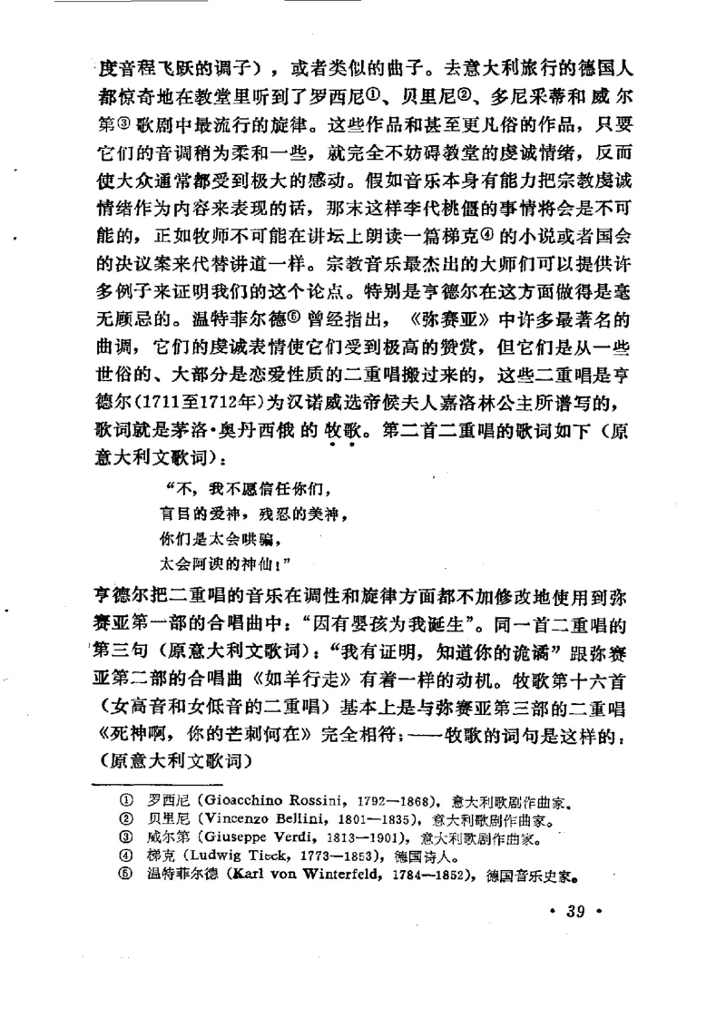 论音乐的美，汉斯利克著_一万首著名钢琴曲谱哈农贝多芬合集视频教学电子版高清无水印可打印_09钢琴教材合集_常用教材钢琴谱（80+本）