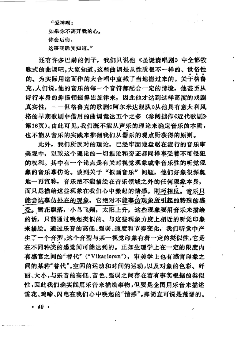 论音乐的美，汉斯利克著_一万首著名钢琴曲谱哈农贝多芬合集视频教学电子版高清无水印可打印_09钢琴教材合集_常用教材钢琴谱（80+本）