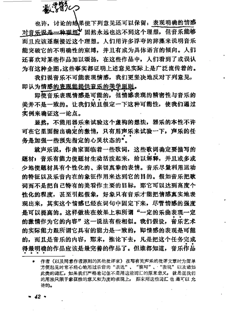 论音乐的美，汉斯利克著_一万首著名钢琴曲谱哈农贝多芬合集视频教学电子版高清无水印可打印_09钢琴教材合集_常用教材钢琴谱（80+本）