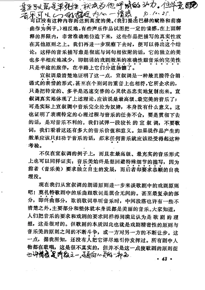 论音乐的美，汉斯利克著_一万首著名钢琴曲谱哈农贝多芬合集视频教学电子版高清无水印可打印_09钢琴教材合集_常用教材钢琴谱（80+本）