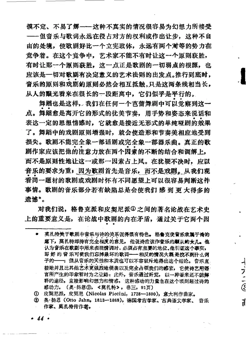 论音乐的美，汉斯利克著_一万首著名钢琴曲谱哈农贝多芬合集视频教学电子版高清无水印可打印_09钢琴教材合集_常用教材钢琴谱（80+本）