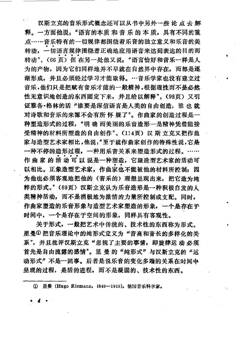 论音乐的美，汉斯利克著_一万首著名钢琴曲谱哈农贝多芬合集视频教学电子版高清无水印可打印_09钢琴教材合集_常用教材钢琴谱（80+本）