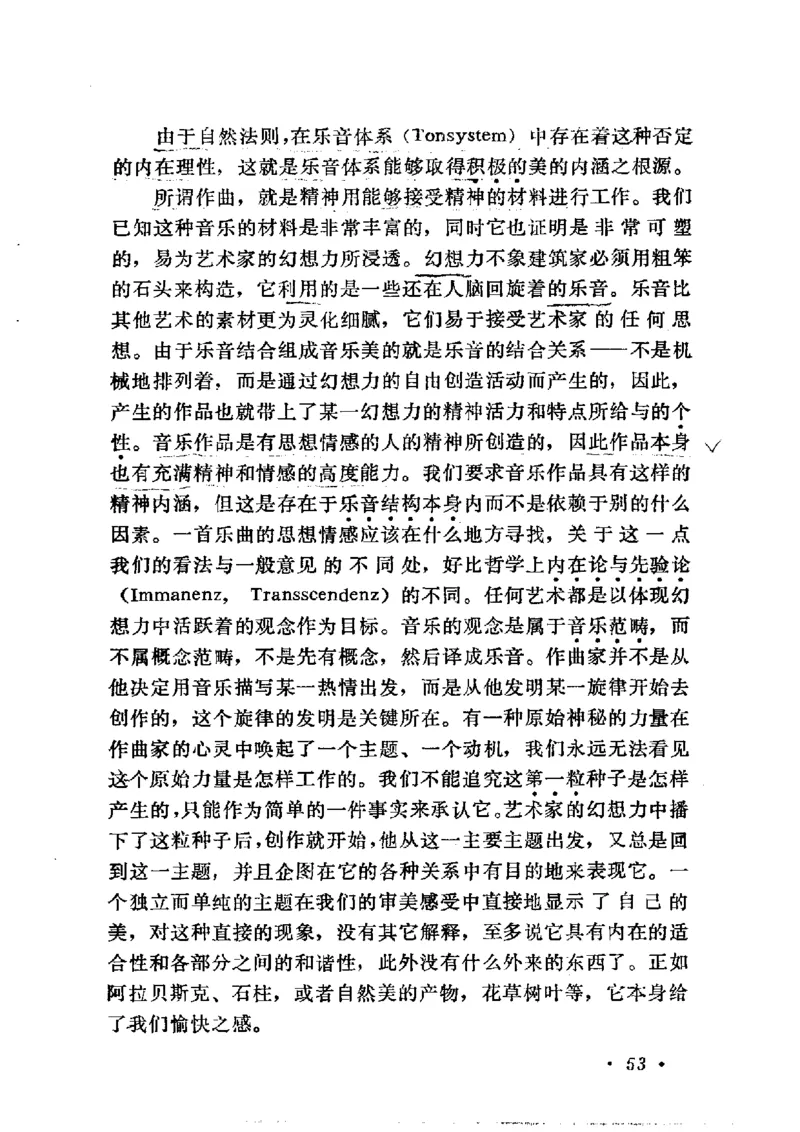 论音乐的美，汉斯利克著_一万首著名钢琴曲谱哈农贝多芬合集视频教学电子版高清无水印可打印_09钢琴教材合集_常用教材钢琴谱（80+本）