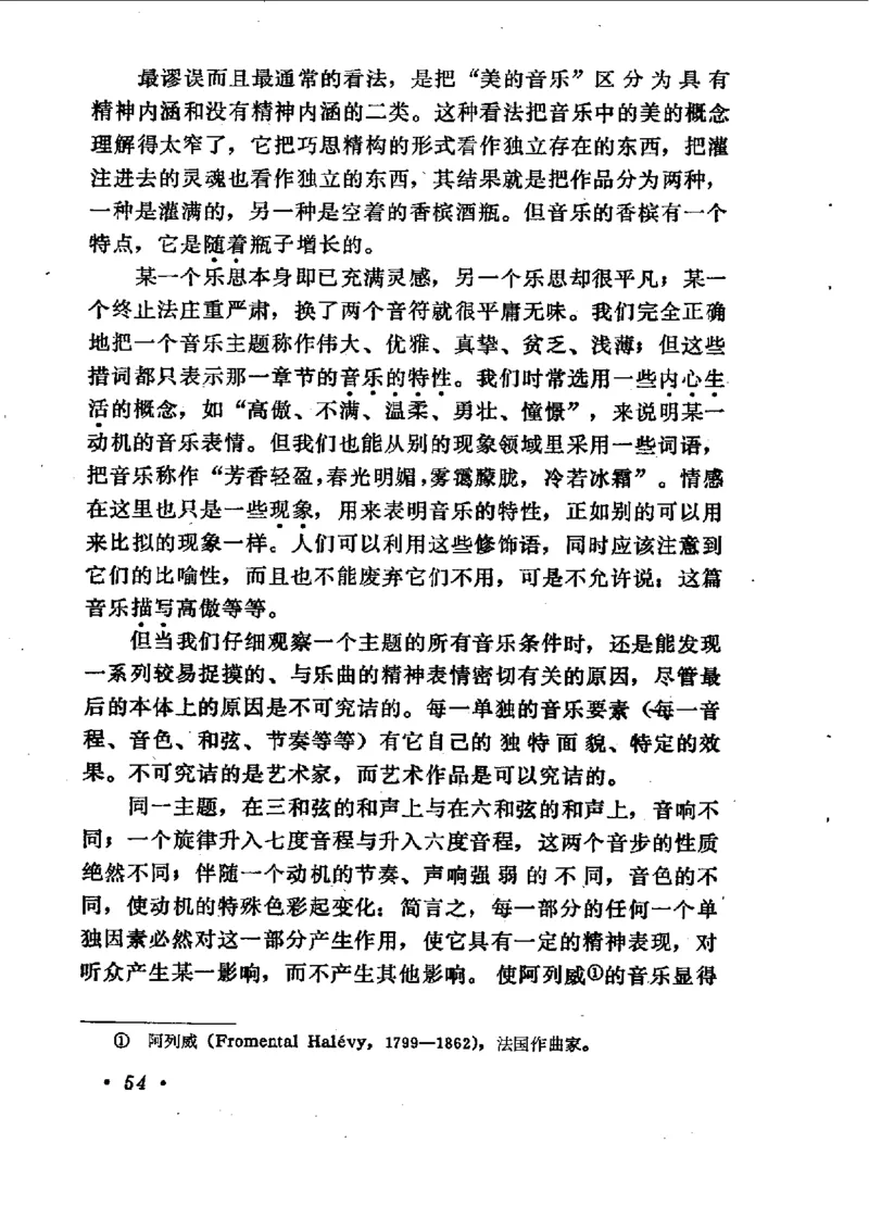 论音乐的美，汉斯利克著_一万首著名钢琴曲谱哈农贝多芬合集视频教学电子版高清无水印可打印_09钢琴教材合集_常用教材钢琴谱（80+本）