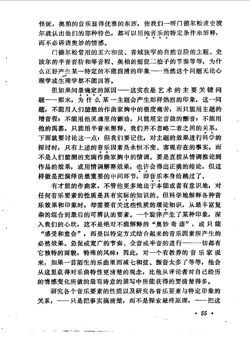 论音乐的美，汉斯利克著_一万首著名钢琴曲谱哈农贝多芬合集视频教学电子版高清无水印可打印_09钢琴教材合集_常用教材钢琴谱（80+本）