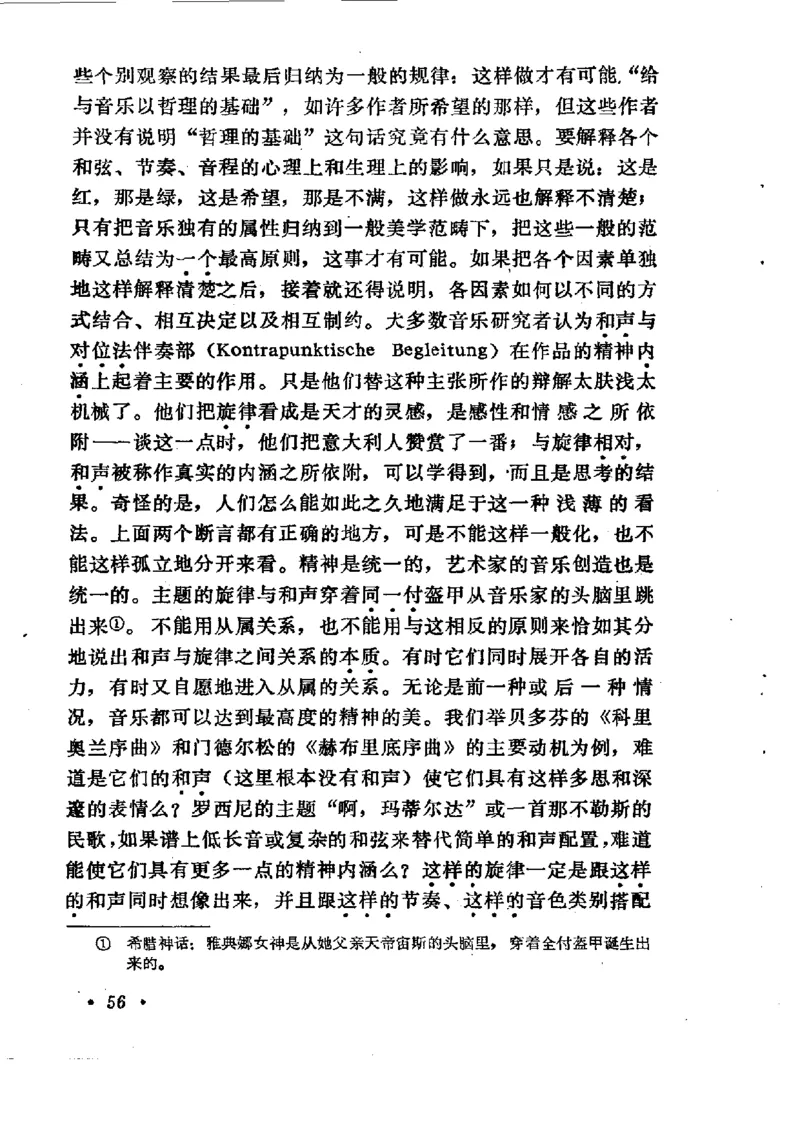 论音乐的美，汉斯利克著_一万首著名钢琴曲谱哈农贝多芬合集视频教学电子版高清无水印可打印_09钢琴教材合集_常用教材钢琴谱（80+本）