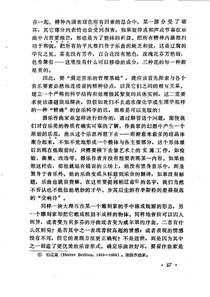 论音乐的美，汉斯利克著_一万首著名钢琴曲谱哈农贝多芬合集视频教学电子版高清无水印可打印_09钢琴教材合集_常用教材钢琴谱（80+本）