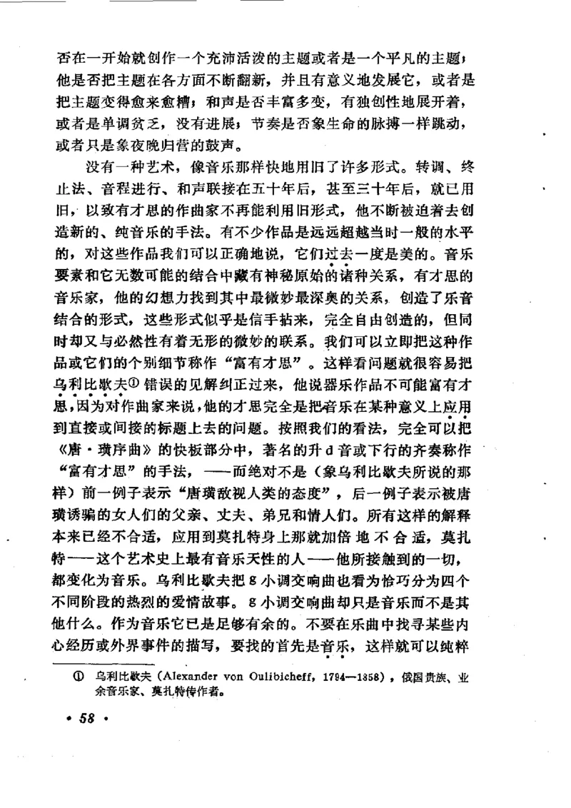 论音乐的美，汉斯利克著_一万首著名钢琴曲谱哈农贝多芬合集视频教学电子版高清无水印可打印_09钢琴教材合集_常用教材钢琴谱（80+本）