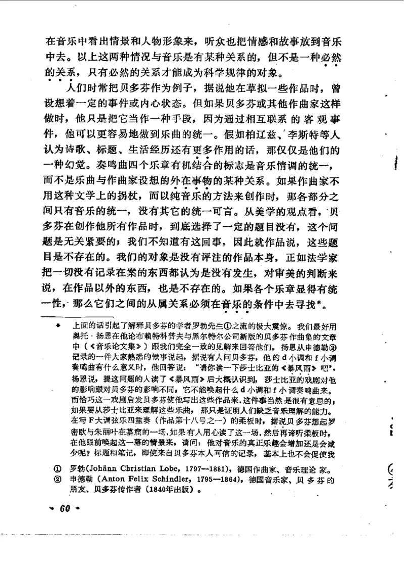 论音乐的美，汉斯利克著_一万首著名钢琴曲谱哈农贝多芬合集视频教学电子版高清无水印可打印_09钢琴教材合集_常用教材钢琴谱（80+本）