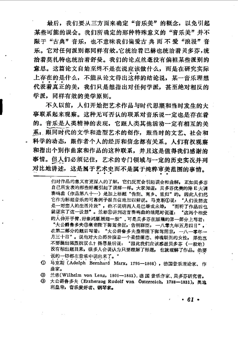 论音乐的美，汉斯利克著_一万首著名钢琴曲谱哈农贝多芬合集视频教学电子版高清无水印可打印_09钢琴教材合集_常用教材钢琴谱（80+本）