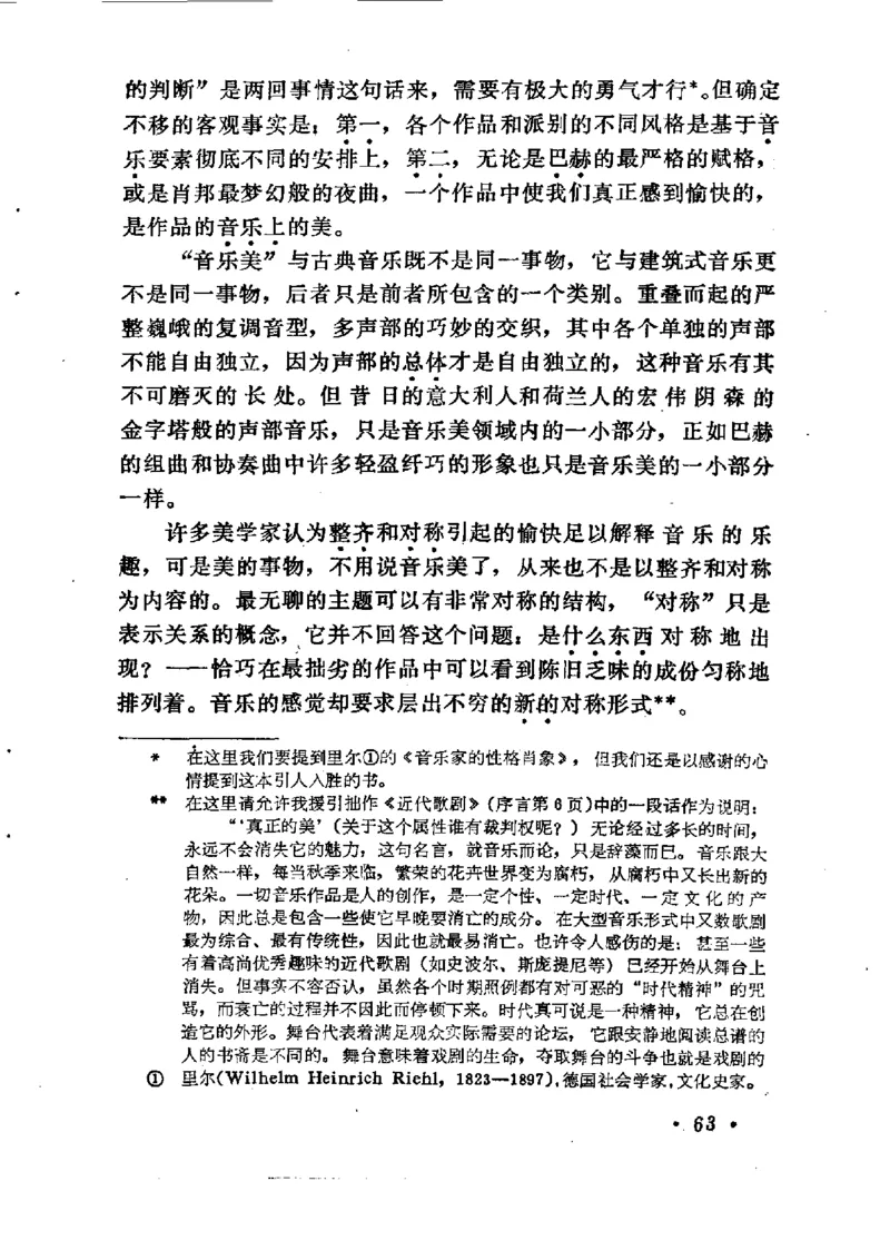 论音乐的美，汉斯利克著_一万首著名钢琴曲谱哈农贝多芬合集视频教学电子版高清无水印可打印_09钢琴教材合集_常用教材钢琴谱（80+本）