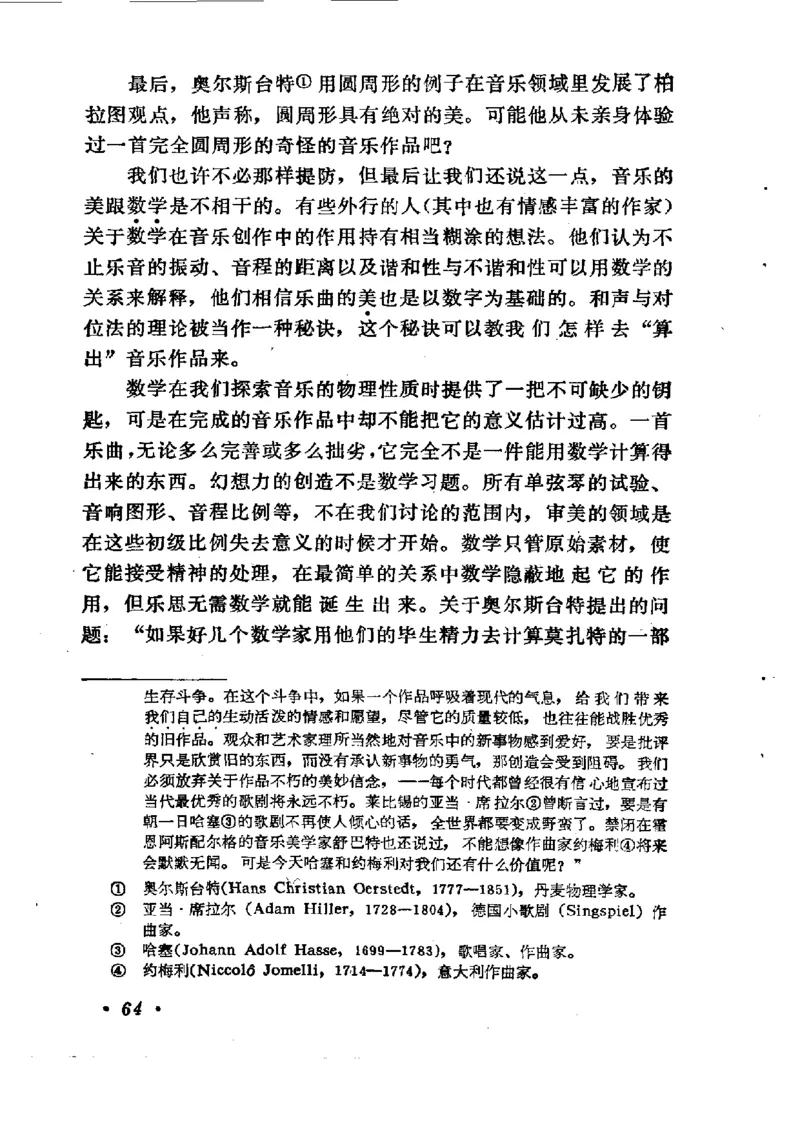 论音乐的美，汉斯利克著_一万首著名钢琴曲谱哈农贝多芬合集视频教学电子版高清无水印可打印_09钢琴教材合集_常用教材钢琴谱（80+本）